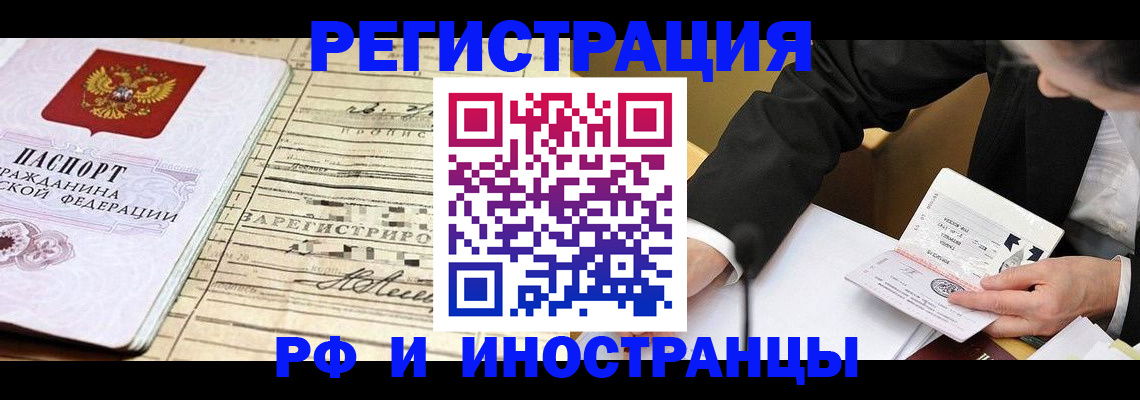 прописка иностранных граждан в Гусь-Хрустальном