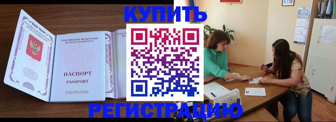 прописка иностранных граждан в Гусь-Хрустальном