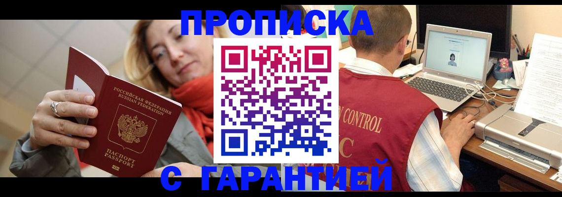временная регистрация гарантия в Гусь-Хрустальном